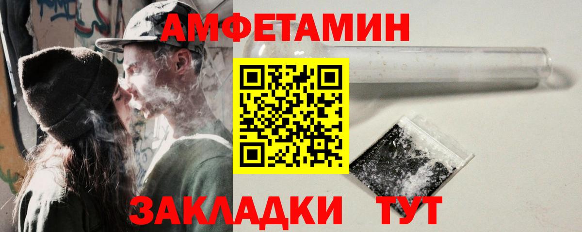 АМФ VHQ Луховицы
