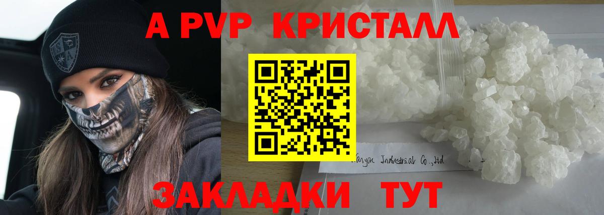 Alfa_PVP  A-PVP Соль  Вход с VPN  Луховицы 