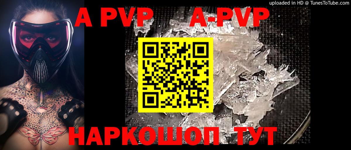 Alpha PVP мука Луховицы