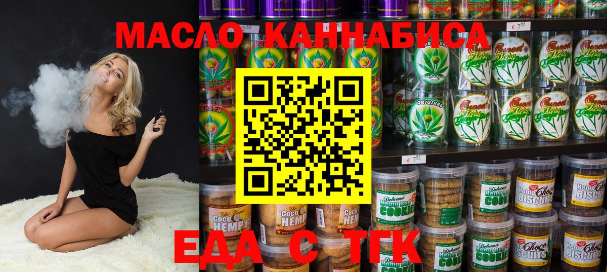 Canna-Cookies конопля  Вход с VPN  Луховицы 