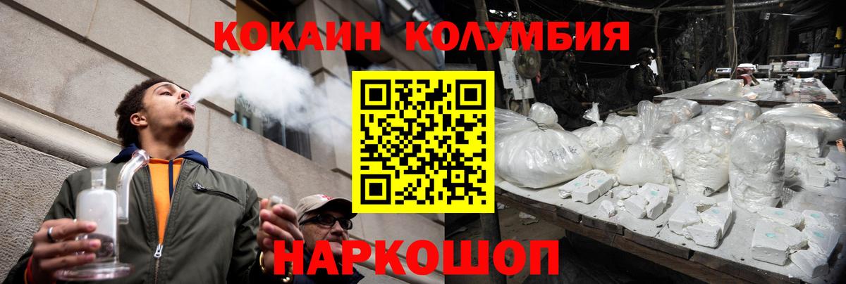 Cocaine Fish Scale Луховицы