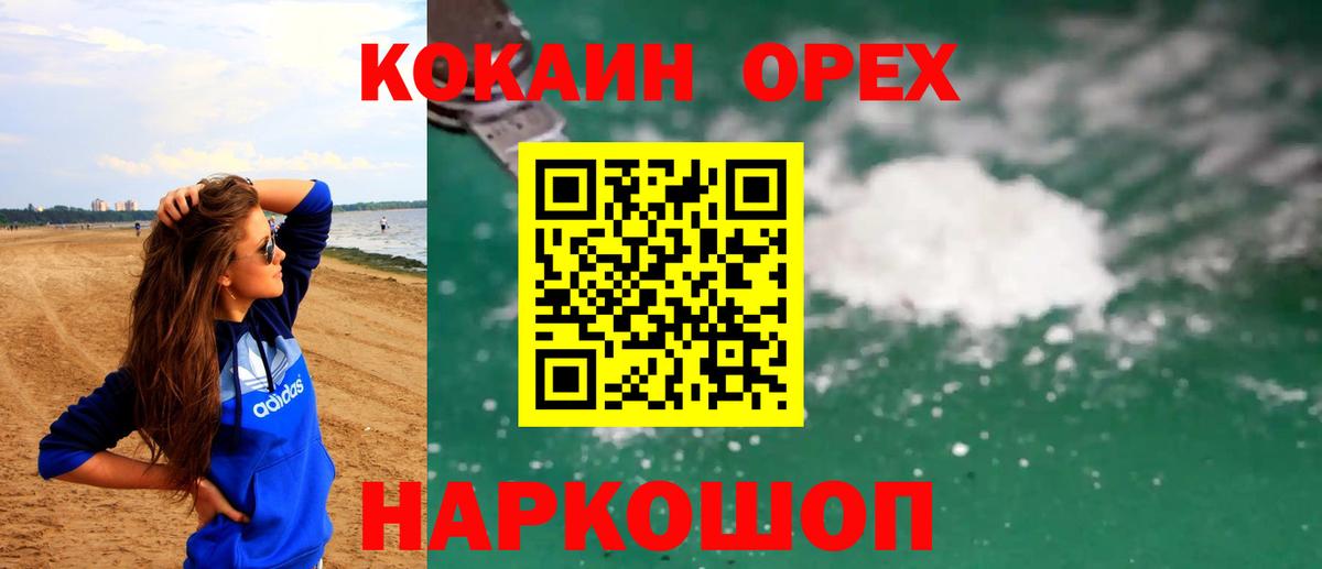 Луховицы  COCAIN FishScale  КОКАИН  Вход с VPN  КОКАИН Fish Scale 