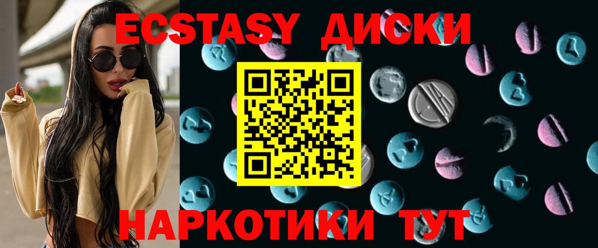 Луховицы  Ecstasy  Вход с VPN  ЭКСТАЗИ круглые  ЭКСТАЗИ круглые 