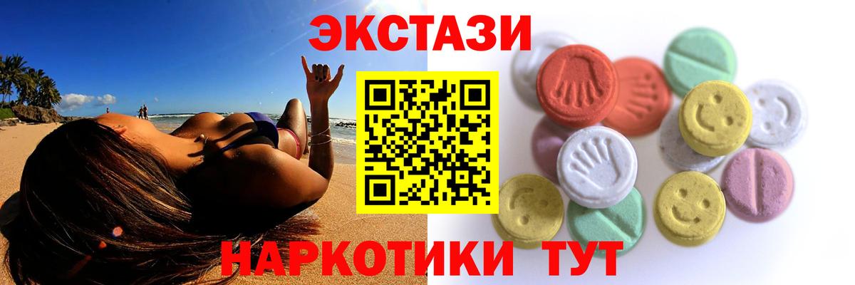 Экстази 300 mg Луховицы