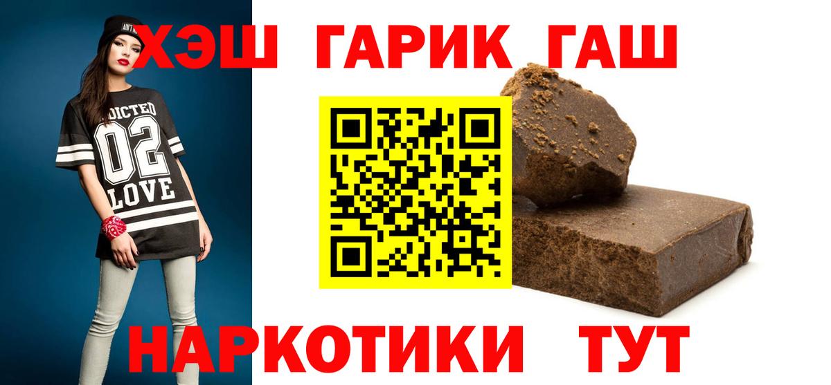 ГАШ гарик  Гашиш Premium  даркнет сайт  Вход с VPN  Луховицы 