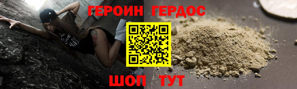 Луховицы  ГЕРОИН хмурый  Вход с VPN 