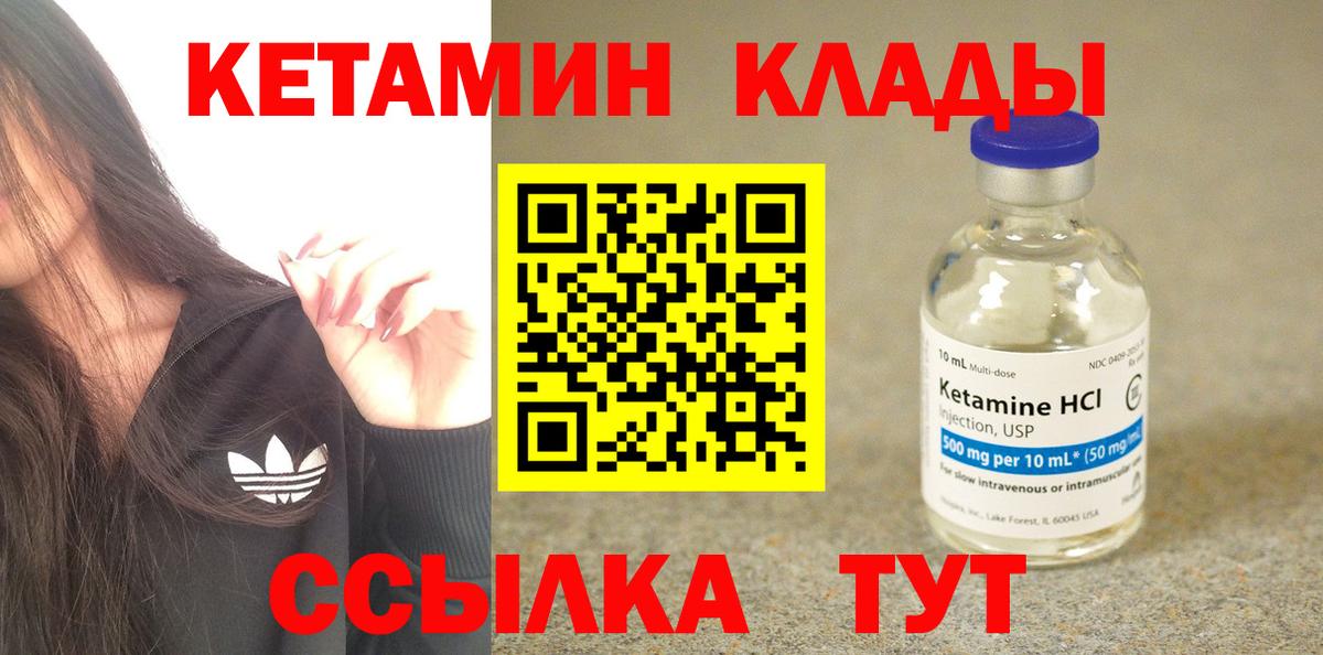 Кетамин ketamine Луховицы