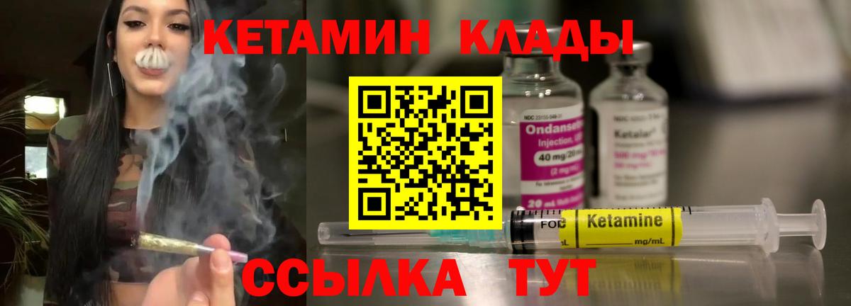 Кетамин ketamine  Вход с VPN  Луховицы  Кетамин ketamine 