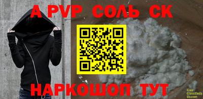 альфа пвп Котовск