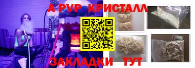 альфа пвп Котовск