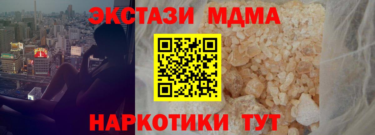 Луховицы  MDMA  MDMA VHQ  Вход с VPN  MDMA crystal 