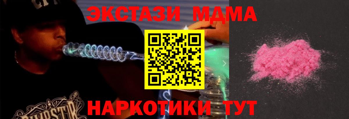 MDMA Molly Луховицы
