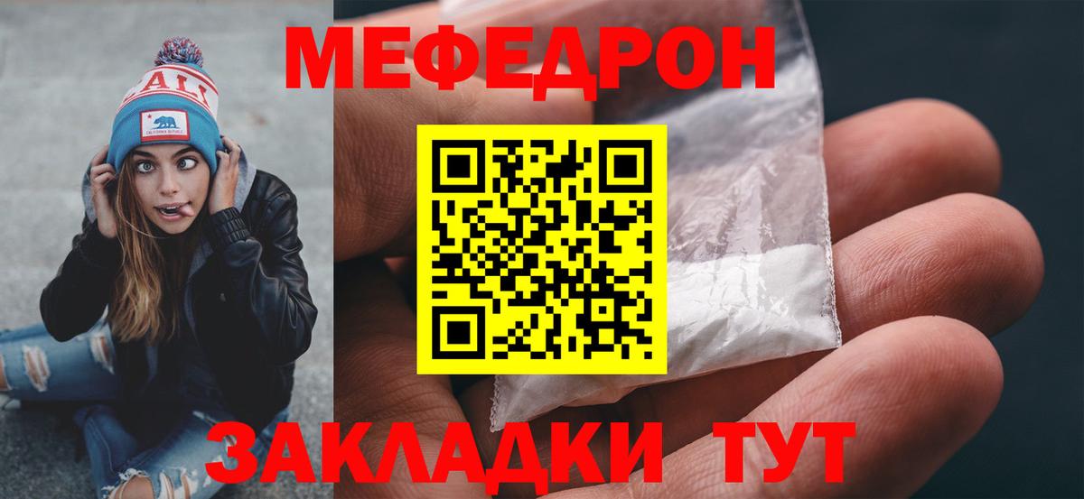 МЕФ мука Луховицы