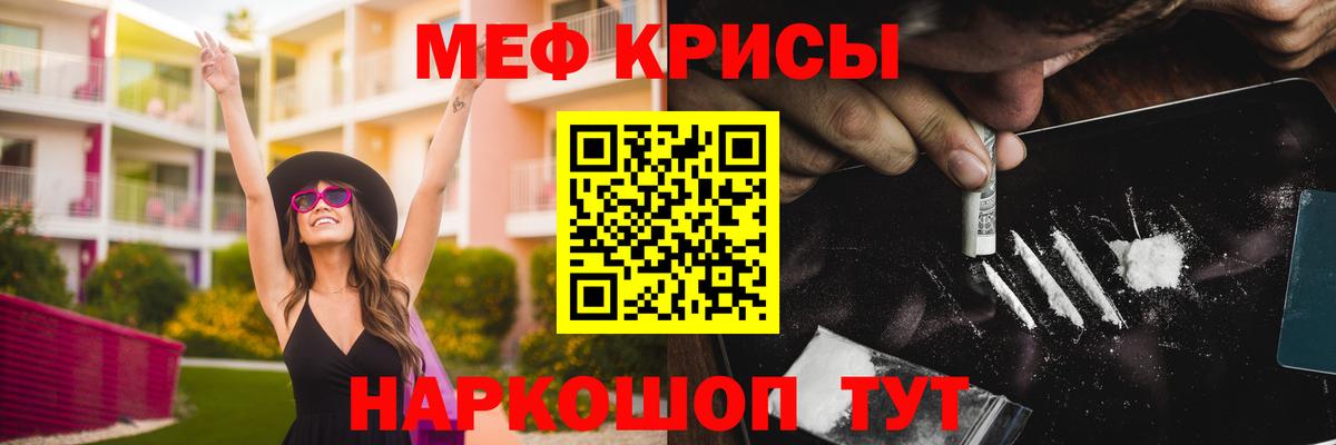 Меф  Мефедрон кристаллы  Вход с VPN  Луховицы  МЯУ-МЯУ 4 MMC  Меф 