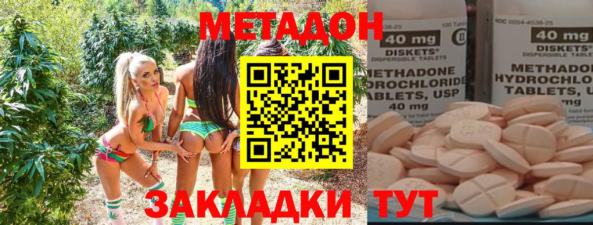 это состав  Вход с VPN  Луховицы  МЕТАДОН кристалл  МЕТАДОН мёд 