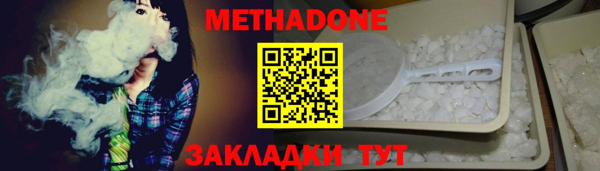 Метадон VHQ Луховицы