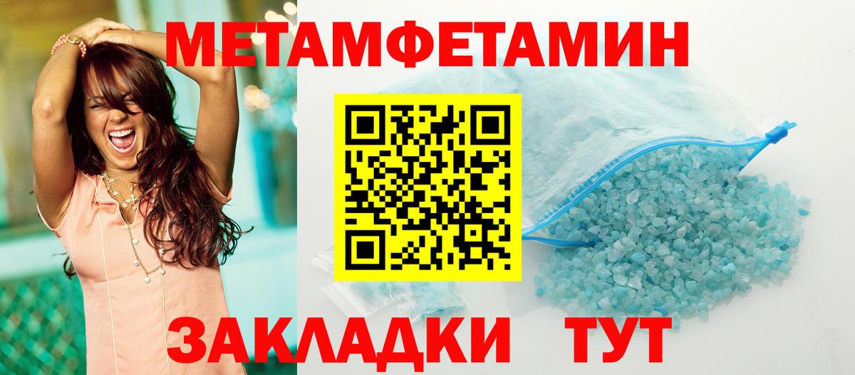 Луховицы  Первитин Methamphetamine  Первитин Methamphetamine  Вход с VPN 