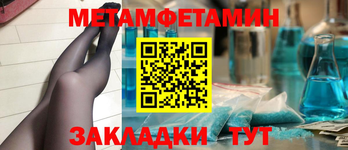 МЕТАМФЕТАМИН Methamphetamine Луховицы