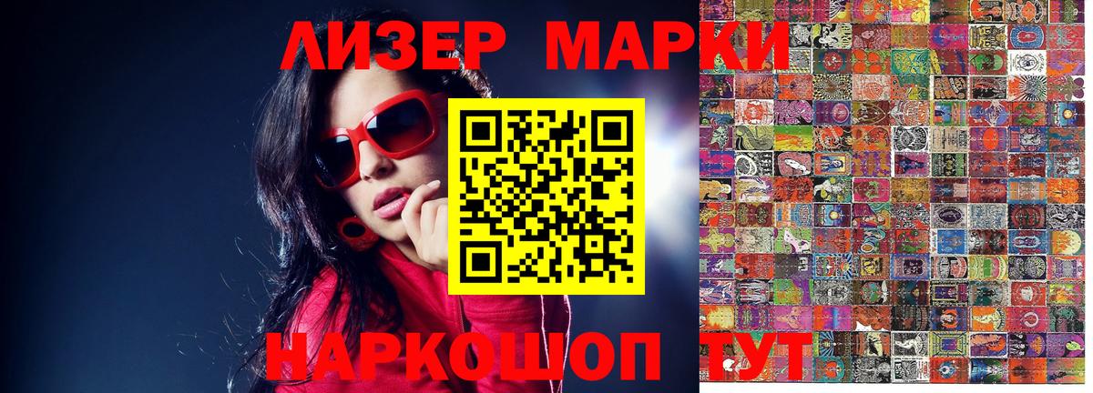 Марки 25I-NBOMe 1,8мг  Марки NBOMe  Луховицы  Вход с VPN 